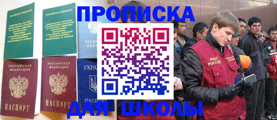 прописка 2025 в Самарской области