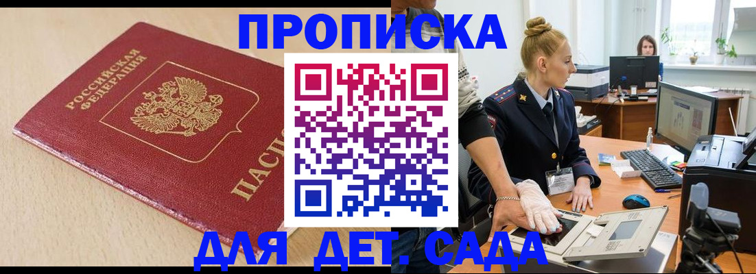 временная регистрация адрес в Самарской области