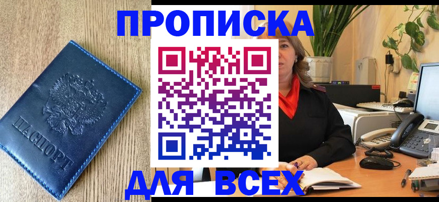 временная регистрация в квартире в Самарской области