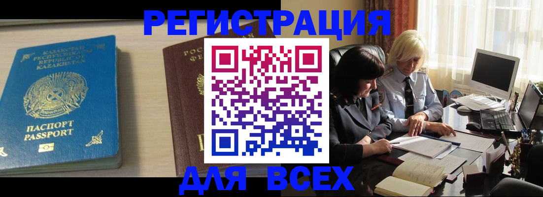 временная регистрация госуслуги в Самарской области