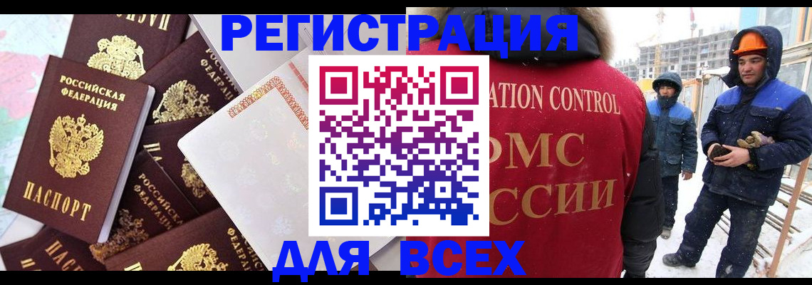 временная регистрация собственник в Самарской области