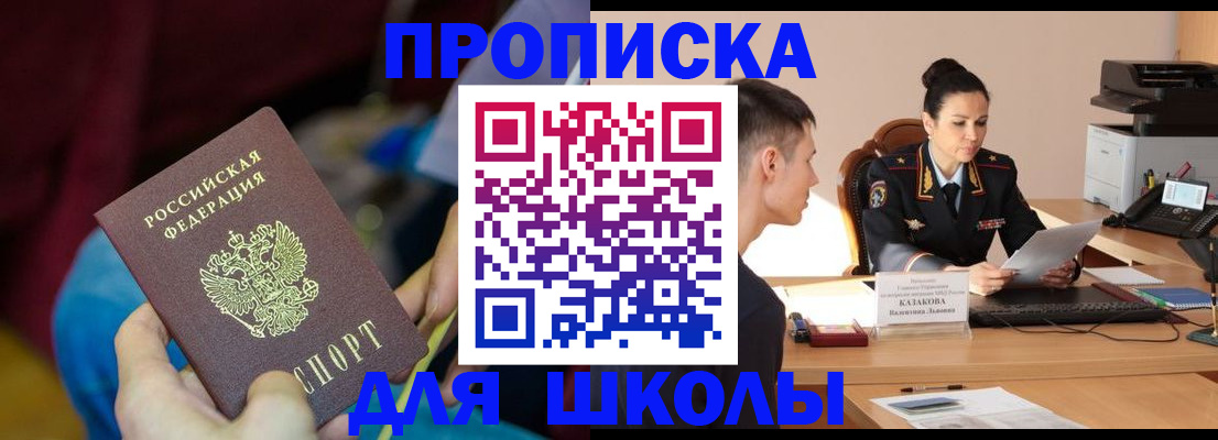 прописка иностранных граждан в Самарской области