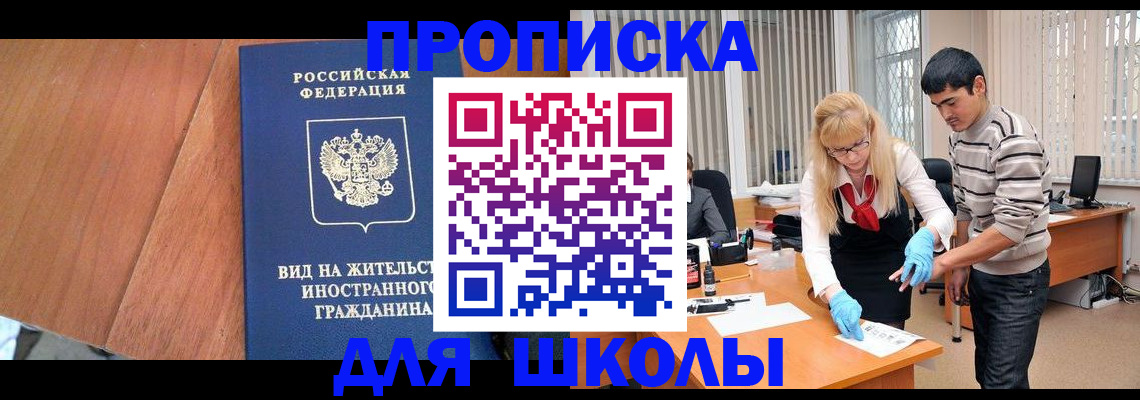 где прописаться в Самарской области