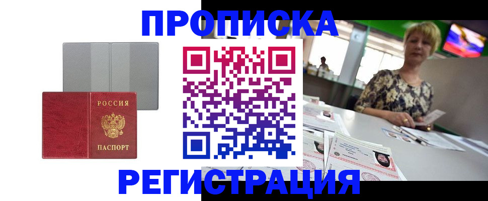 прописка иностранных граждан в Самарской области