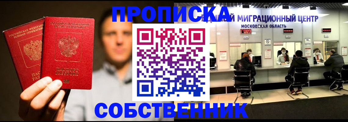 где прописаться в Самарской области